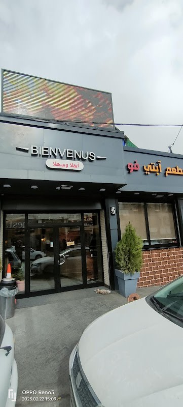 Restaurant À Petit Feu