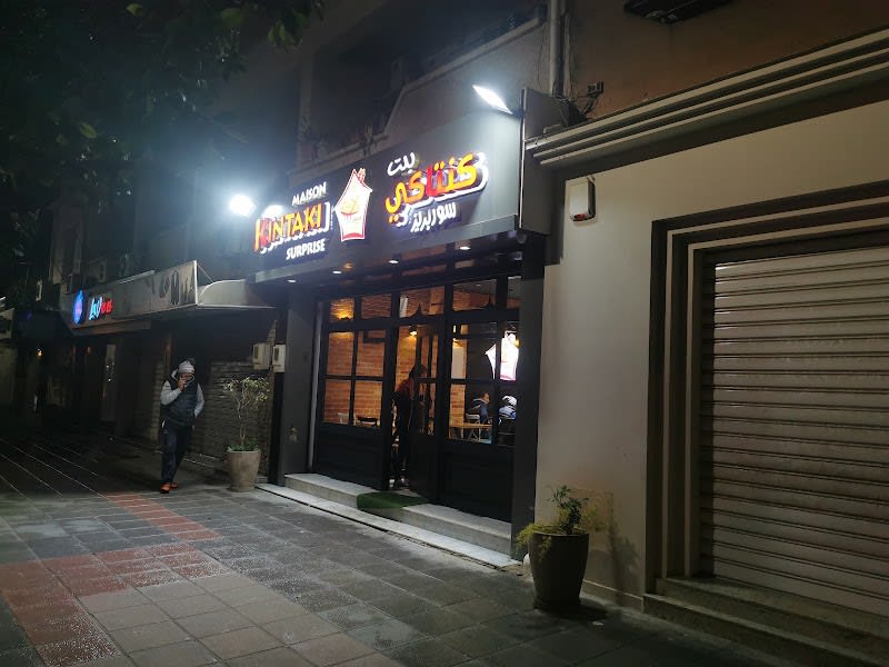 Maison Kintaki Rouiba