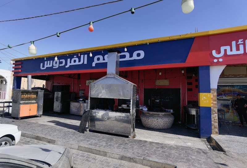 Restaurant Elferdousse