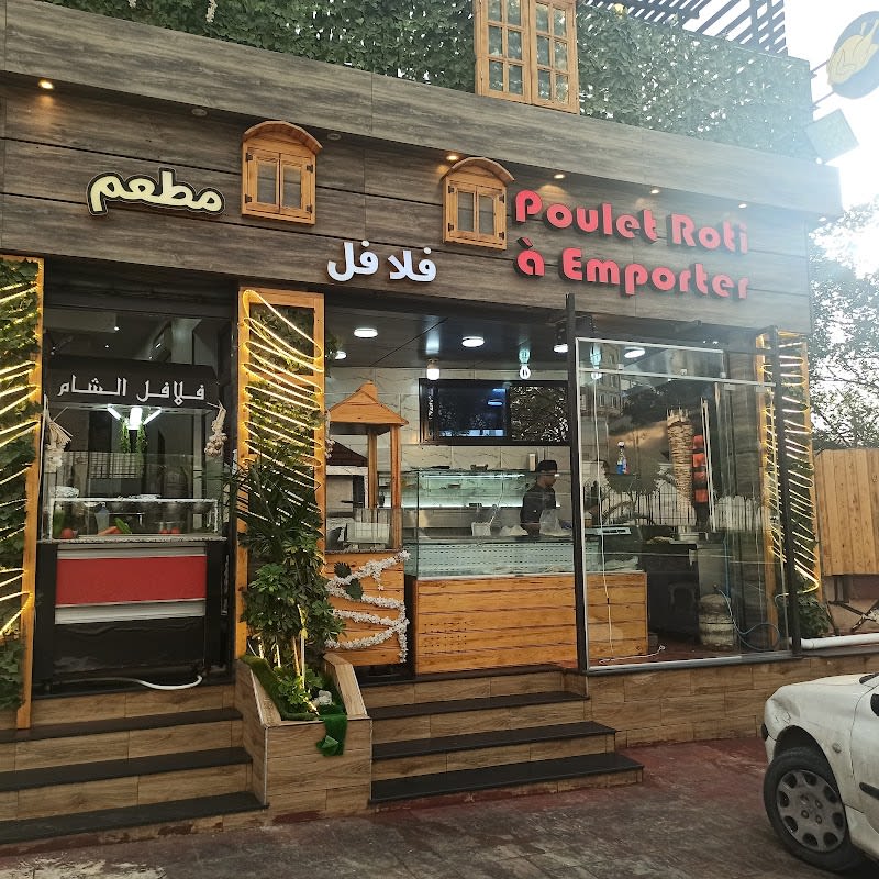 Restaurant Nadar Elcham