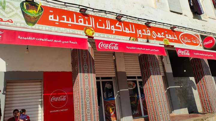 Khima Ami Qdour Llmakoulat Altqlidia Alrghaia