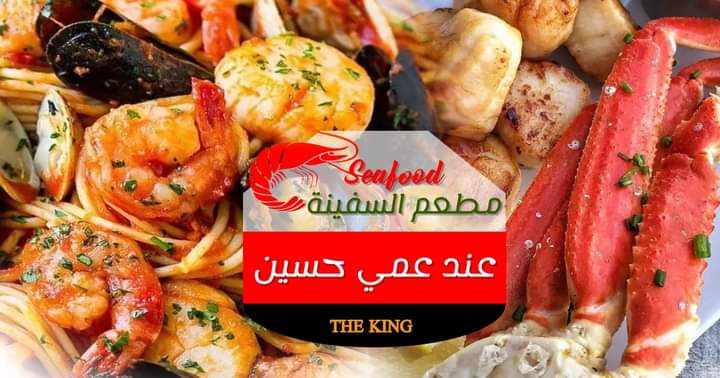 Mtam Alsfina Llmakoulat Albhria And Ami Hsin