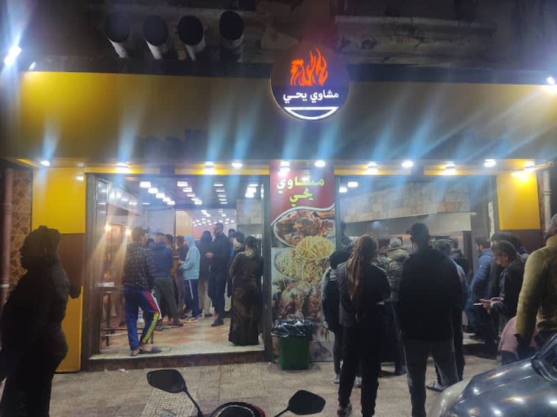 Mchaoui Ihi - Ddjadj Mhmr Ou Mchoui Ala Aldjmr (Mtam Aaili)