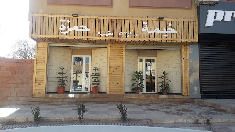 Khima Hmza Almakoulat Altqlidia