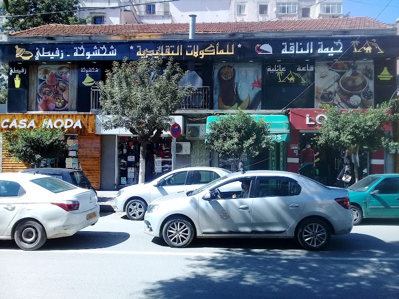 Khima Alnaqa Llmakoulat Altqlidia Bir Khadm