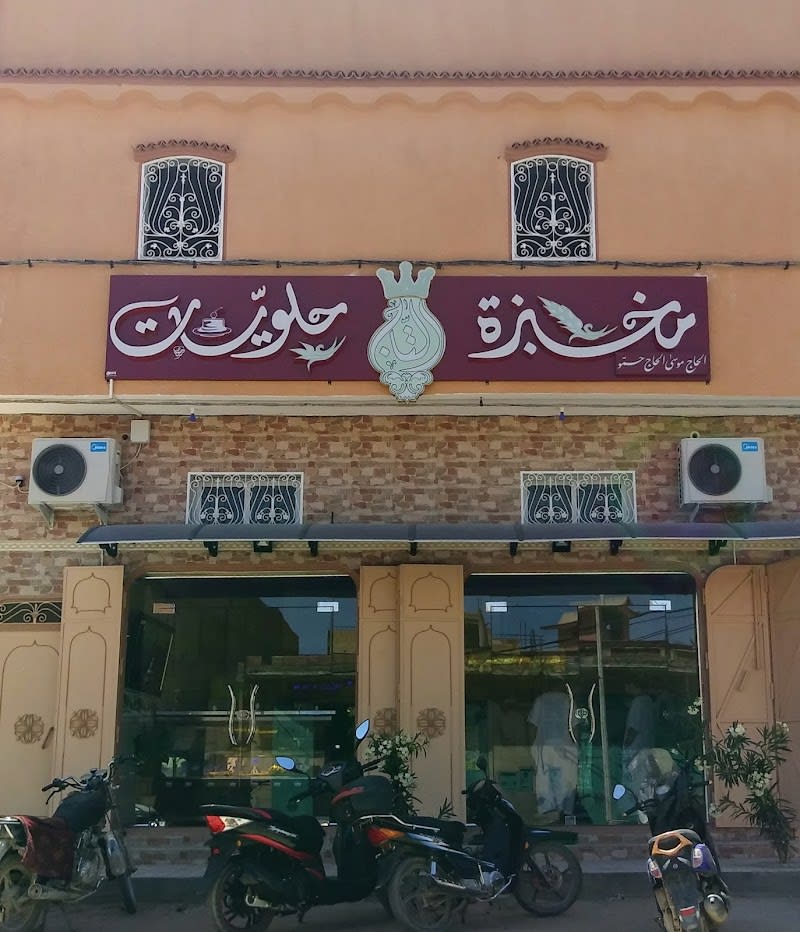 Mkhbza Ouhlouiat "Tadj" Alhadj Mousa