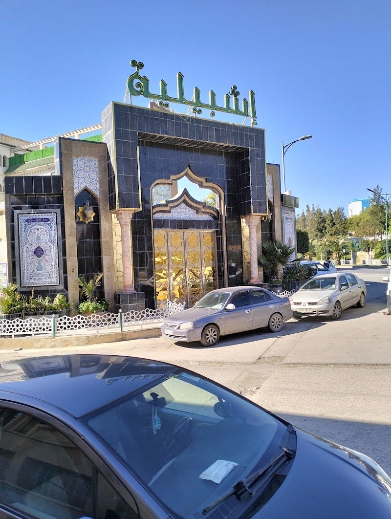 Salle des fêtes ichbilia constantine