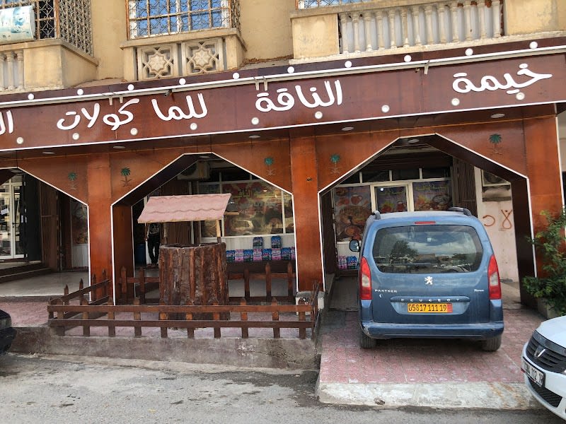 Restaurant Khaima