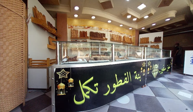Boulangerie Racim Dar El Beidha