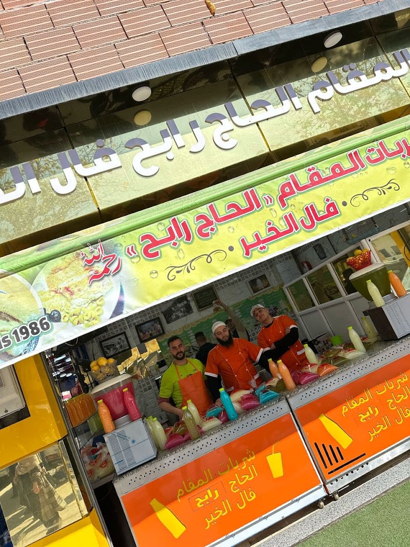 Chrbat Blis Boufarik Alasl