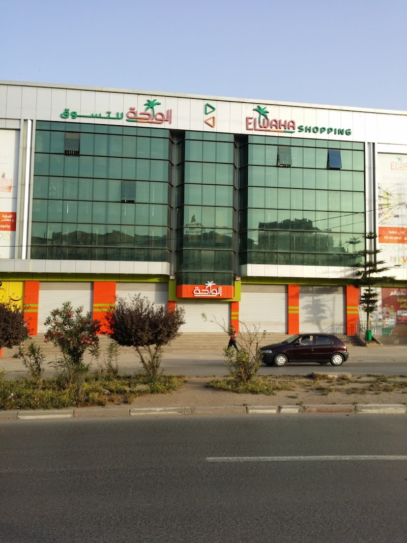 EL waha shopping