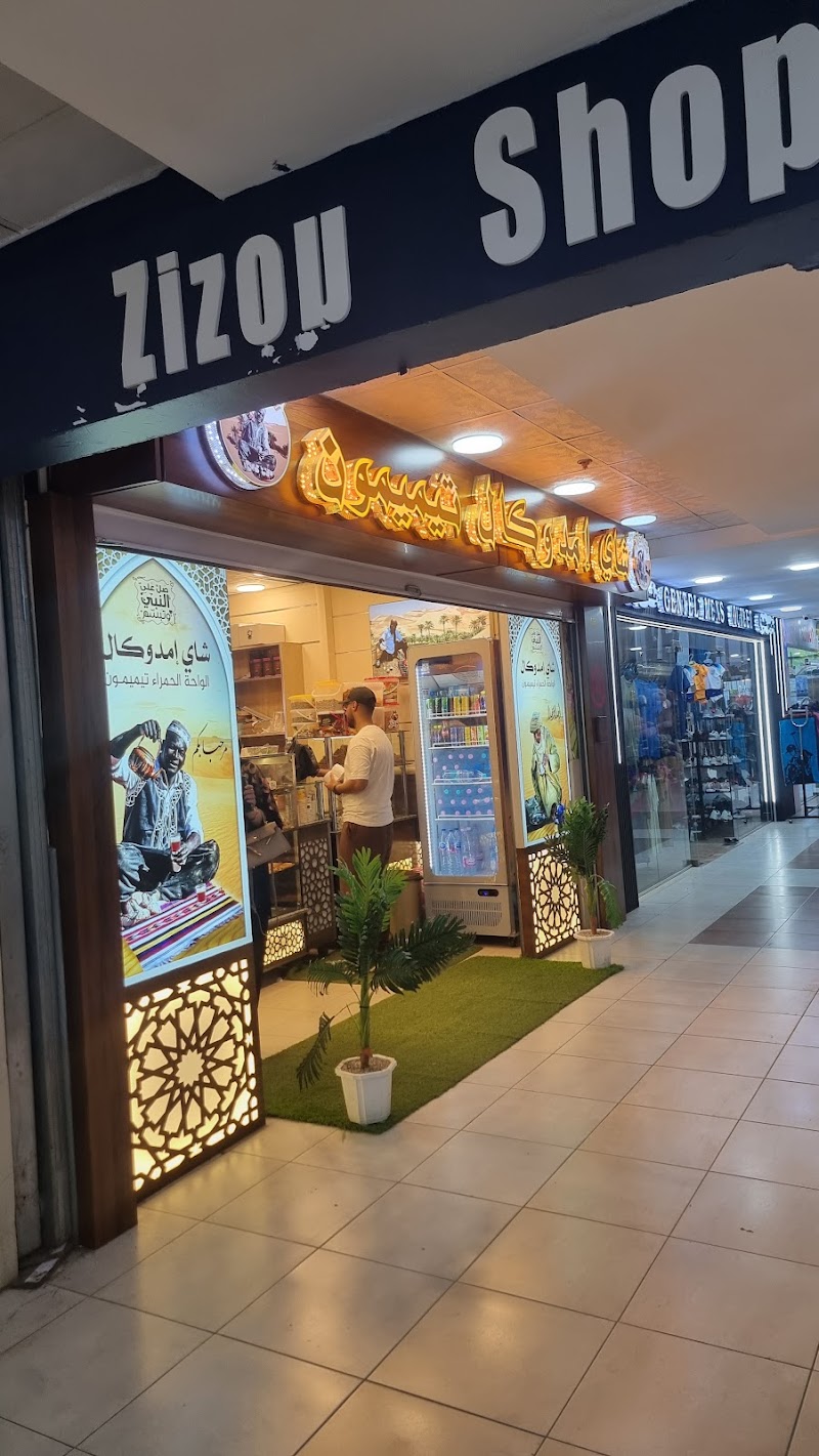 Centre Commercial Mohamadia Mall