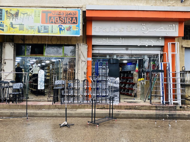 Tabsira Décoration hamiz