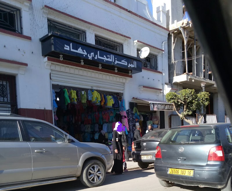 Centre Comercial Djihad