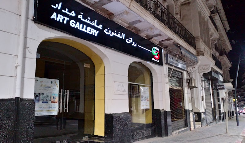 Aicha Haddad Arts Gallery