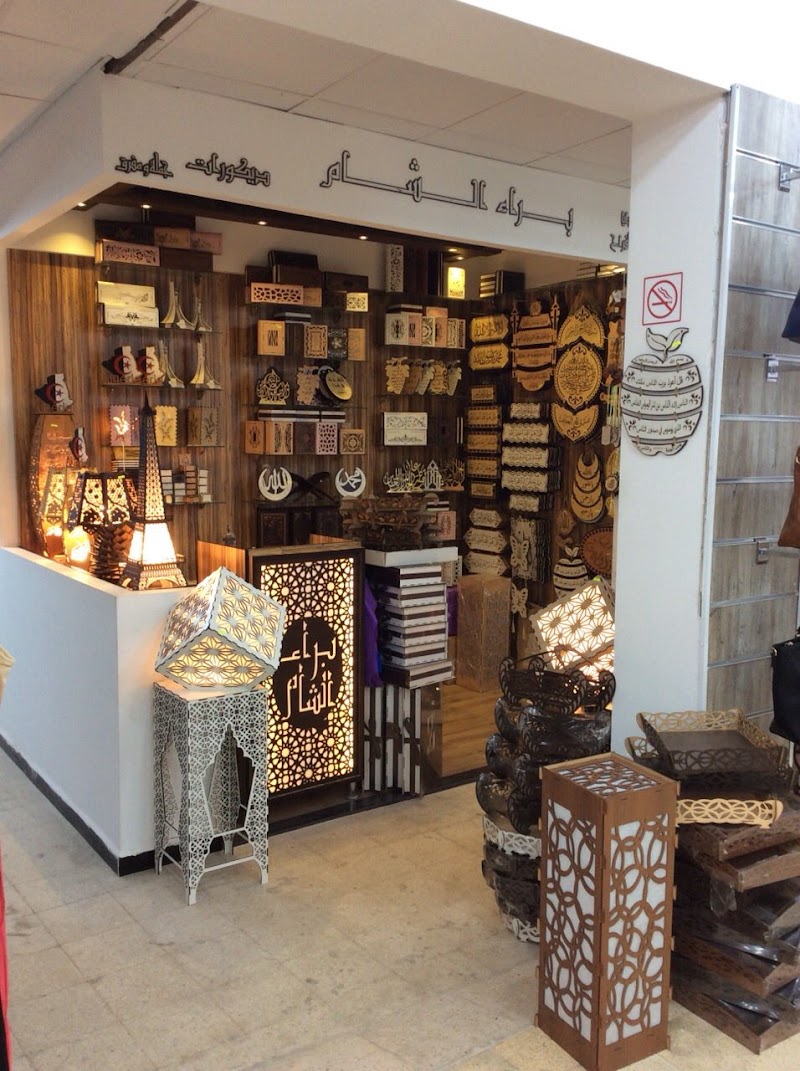 Centre commercial Yasmine