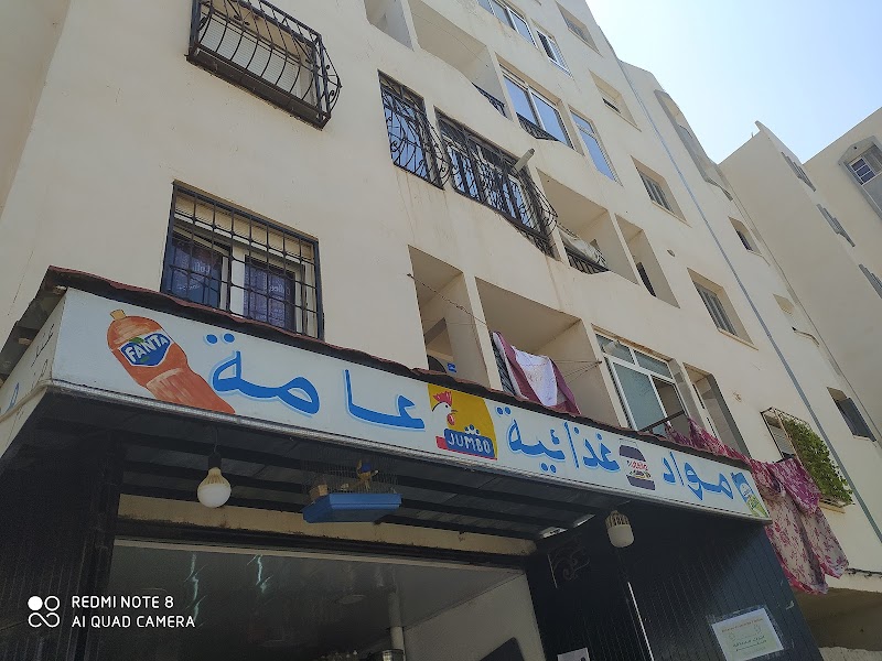 Alimentation générale chez monir ain benian