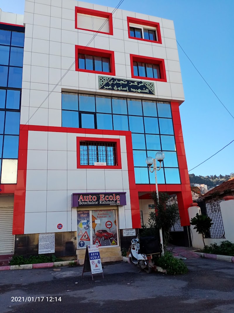 Centre commercial ISSAOUEN OMAR