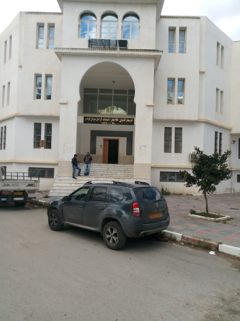 Centre Commercial 50 Locaux Lounes Ayache