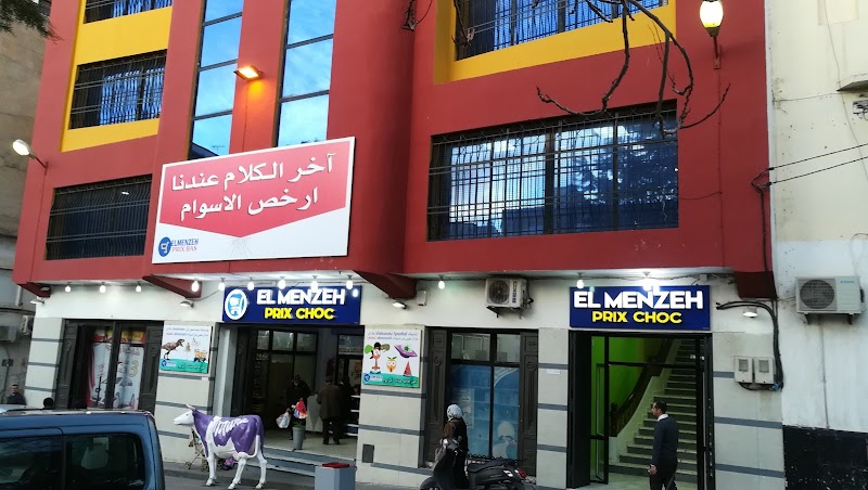 Centre Commercial El Menzah