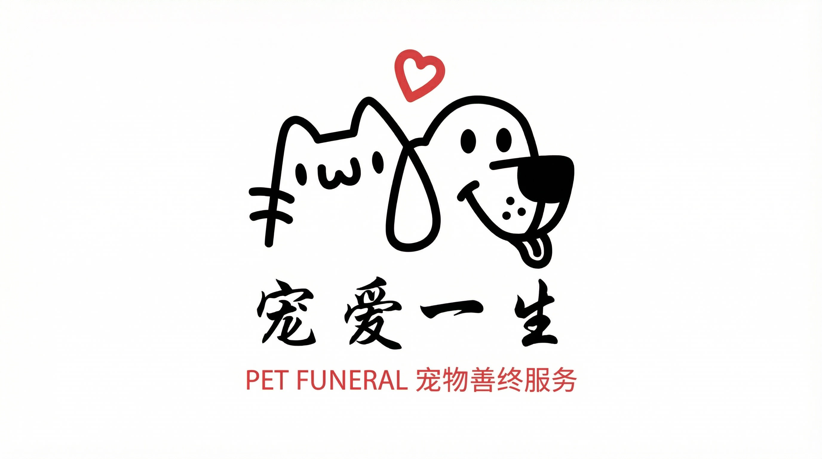 宠爱一生 Logo