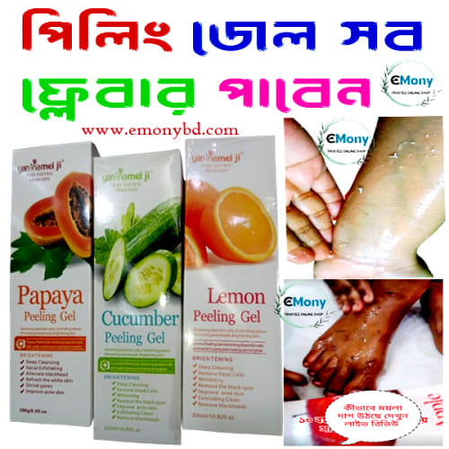 đ§´ Yanhamel Ji Peeling Gel Collection