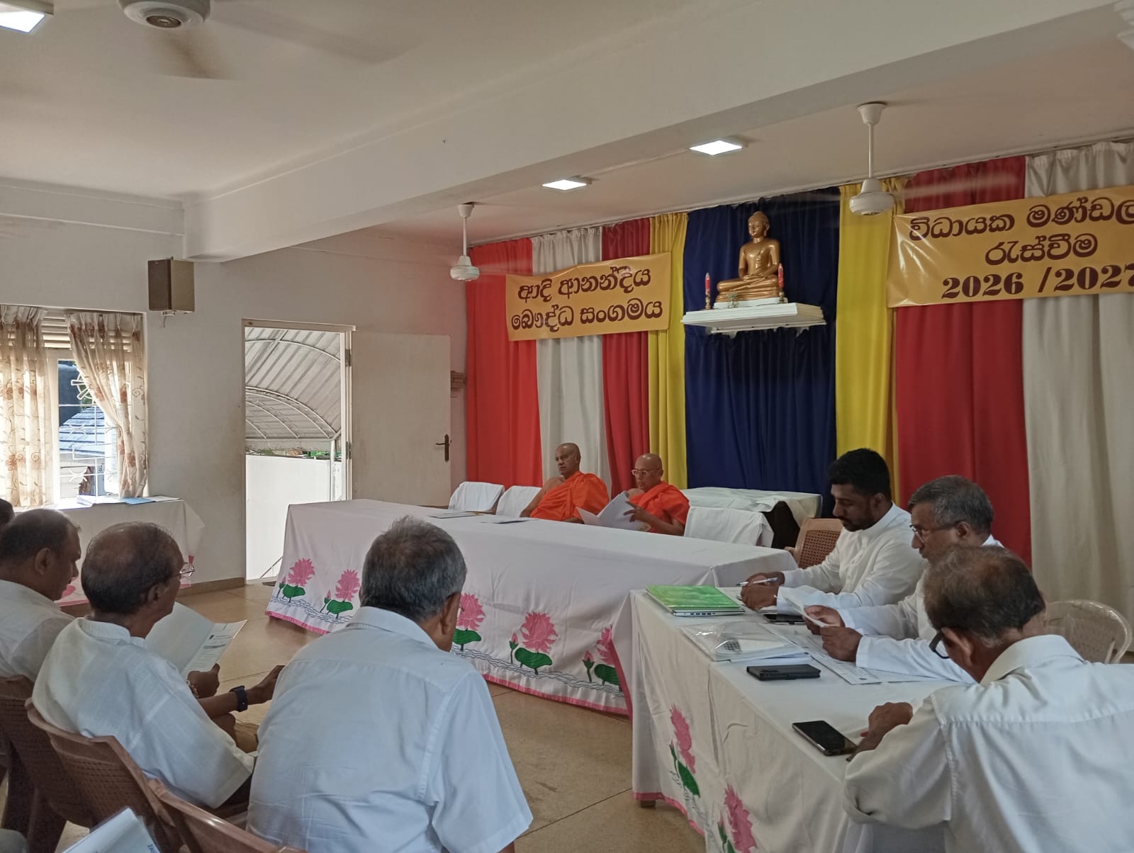 2026/2027 ප්‍රථම විධායක කමිටු රැස්වීම