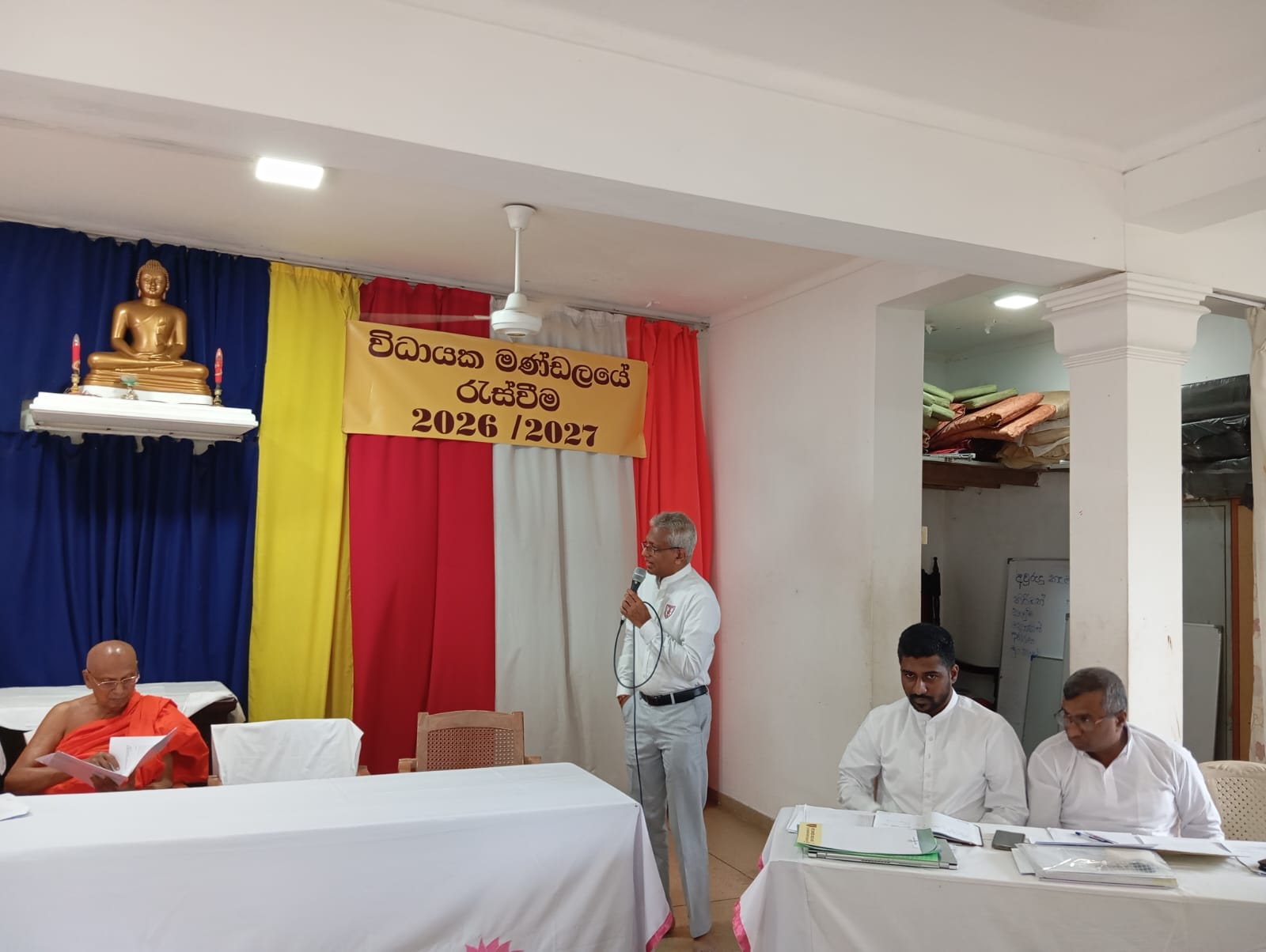 2026/2027 ප්‍රථම විධායක කමිටු රැස්වීම