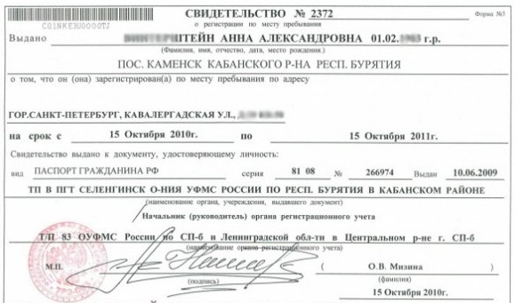 Срок регистрации машины