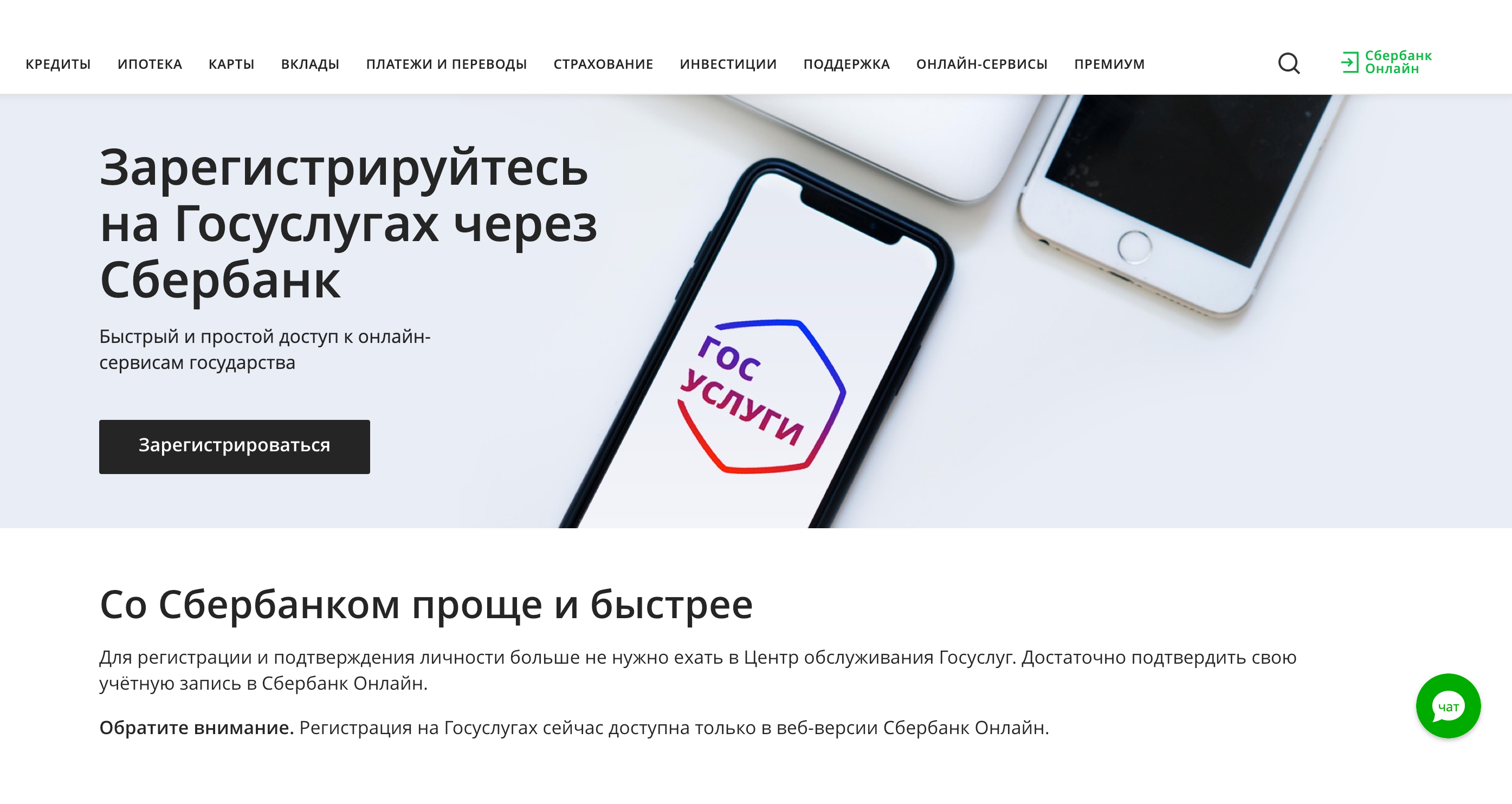 Паспортный стол благодарный режим работы телефон