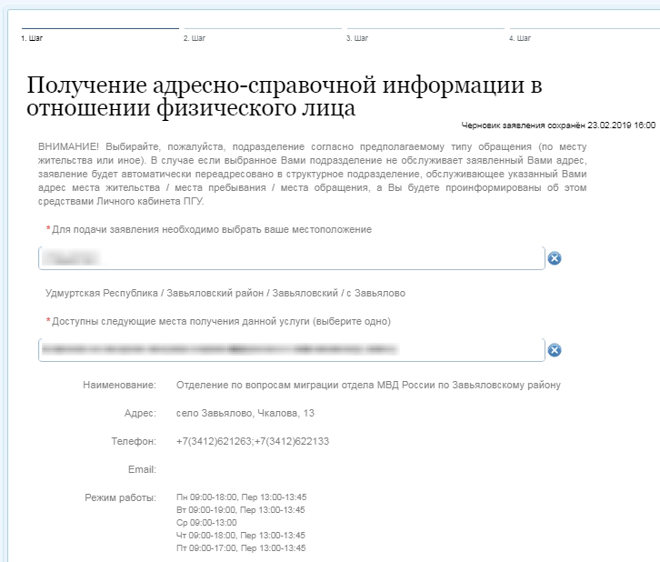 Адресно справочная информация образец