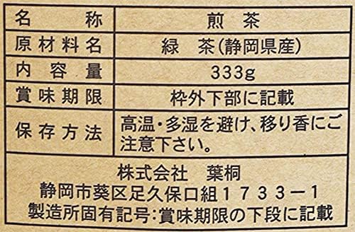 Vue 4 de Hagiri The Vert Japonais