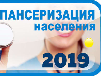Диспансеризацию в этом году уже прошли свыше 36 тысяч жителей округа Красногорск