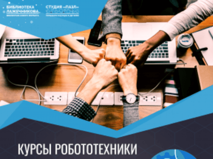 От продумывания идеи до самостоятельной реализации
