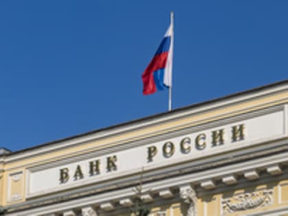 ЦБ России и Ирана заключили соглашение о сотрудничестве