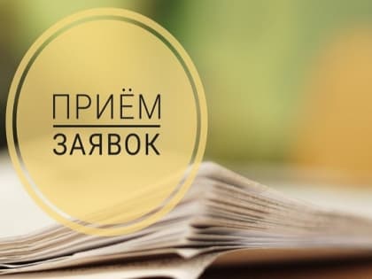 Идёт приём заявок на IV федеральный отраслевой профессиональный конкурс «ТОП-10 2019»