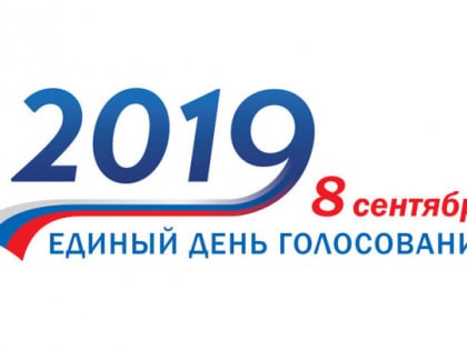Опубликован список кандидатов на выборы в Совет депутатов Жуковского