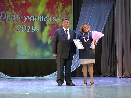 Педагоги Большого Подольска принимают поздравления