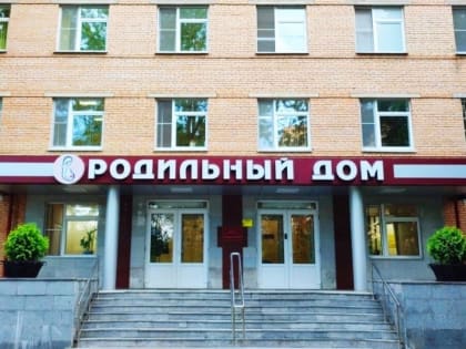 Поддержка будущих родителей в Одинцово