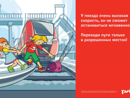 Двое луховичан погибли на рельсах в уходящем году