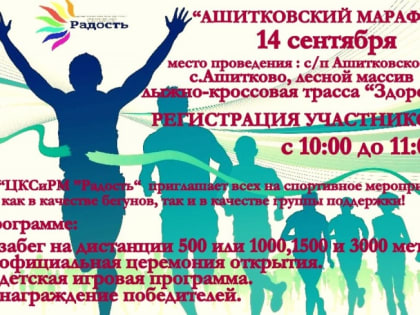 Приглашаются все желающие