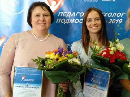 Лучшего педагога-психолога определили в Подмосковье