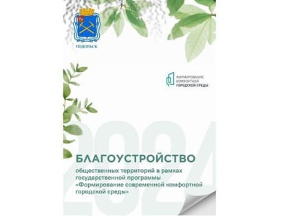 Благоустройство общественных пространств Подольска завершится в 2025 году