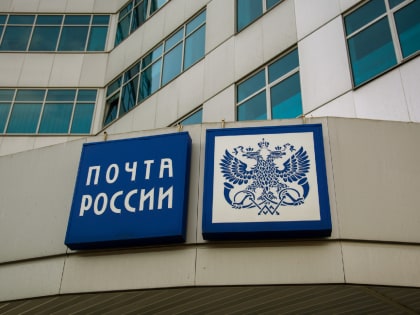 Правительство намерено забирать деньги маркетплейсов на развитие «Почты России»