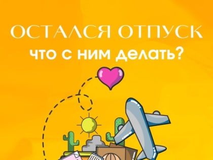 Министерство социального развития разъясняет