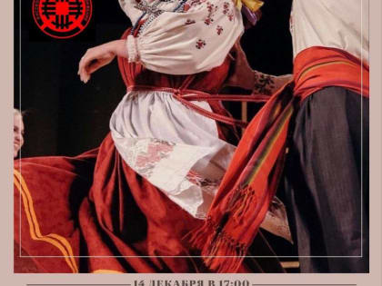 Мастер-класс по русскому народному танцу в Дзержинском