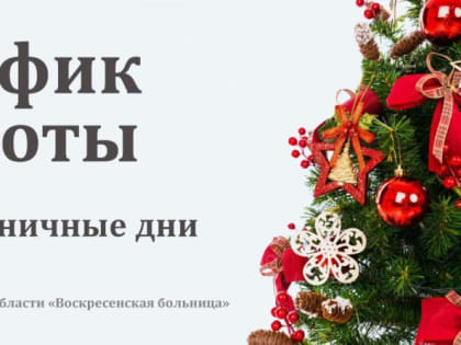 Информация для жителей