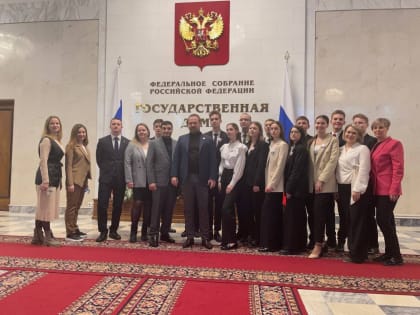 Химкинские активисты МГЕР посетили экскурсию в Государственной Думе