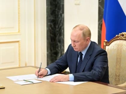 Владимир Путин подписал закон, уточняющий порядок назначения главы Счетной палаты и его заместителя