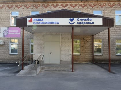Поликлиника №3 работает в полном объеме